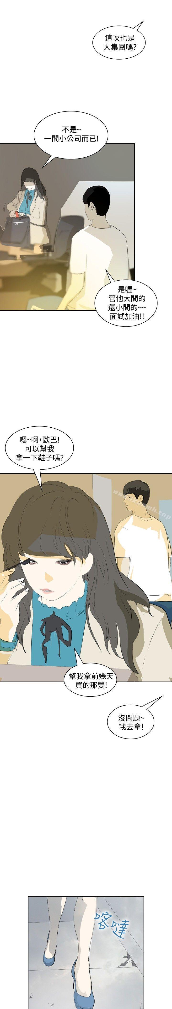 《延希(又名美丽蜕变)》漫画 第16話