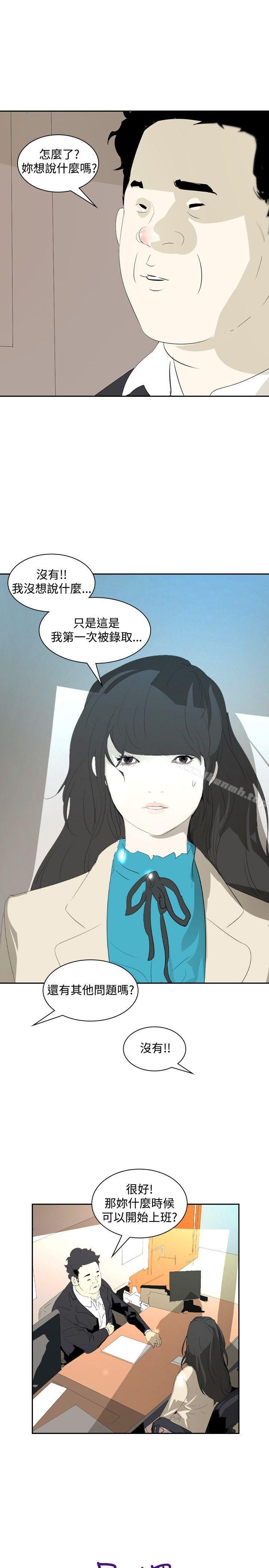 《延希(又名美丽蜕变)》漫画 第16話