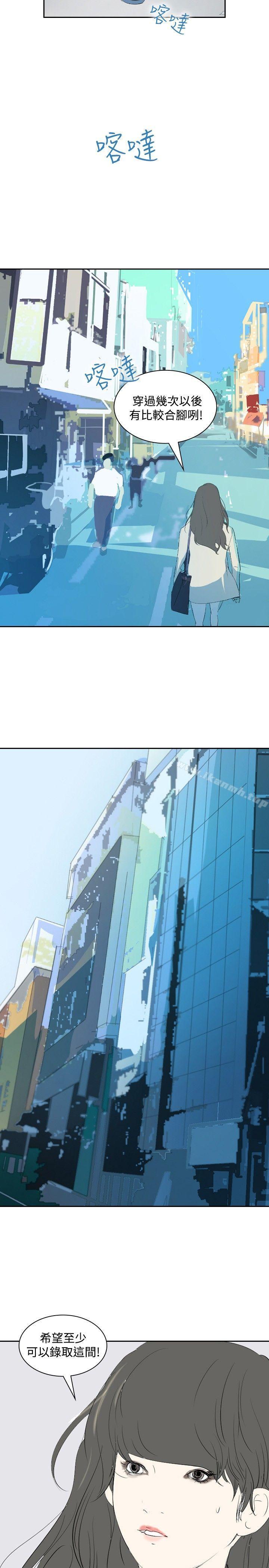 《延希(又名美丽蜕变)》漫画 第16話
