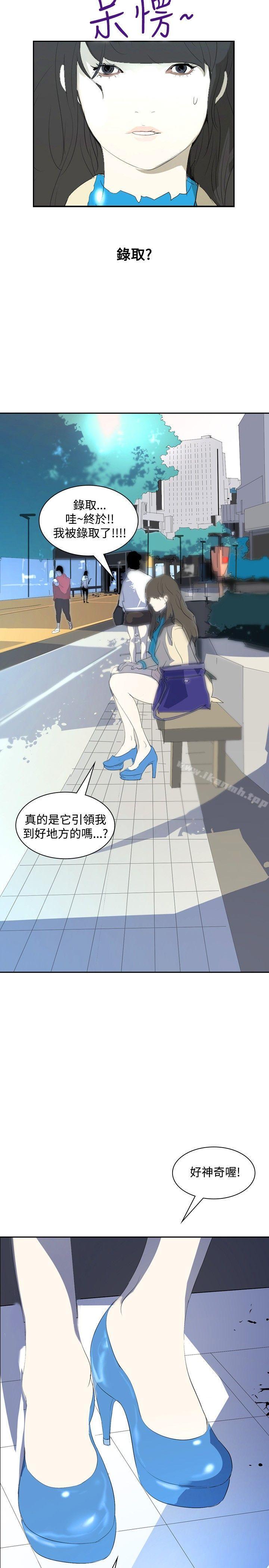 《延希(又名美丽蜕变)》漫画 第16話