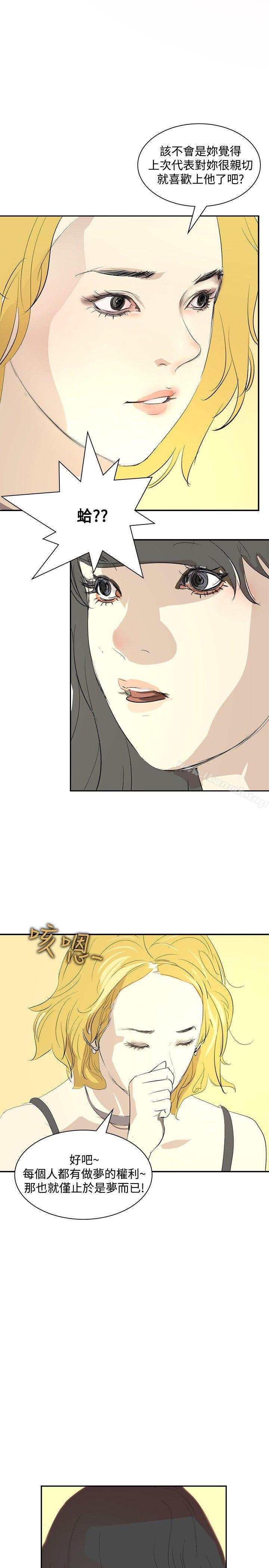 《延希(又名美丽蜕变)》漫画 第17話