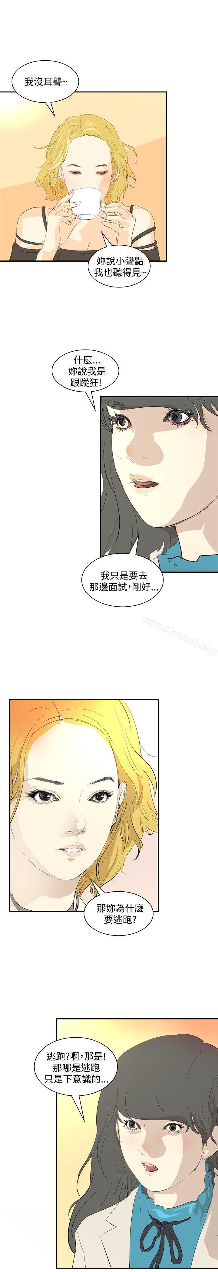 《延希(又名美丽蜕变)》漫画 第17話