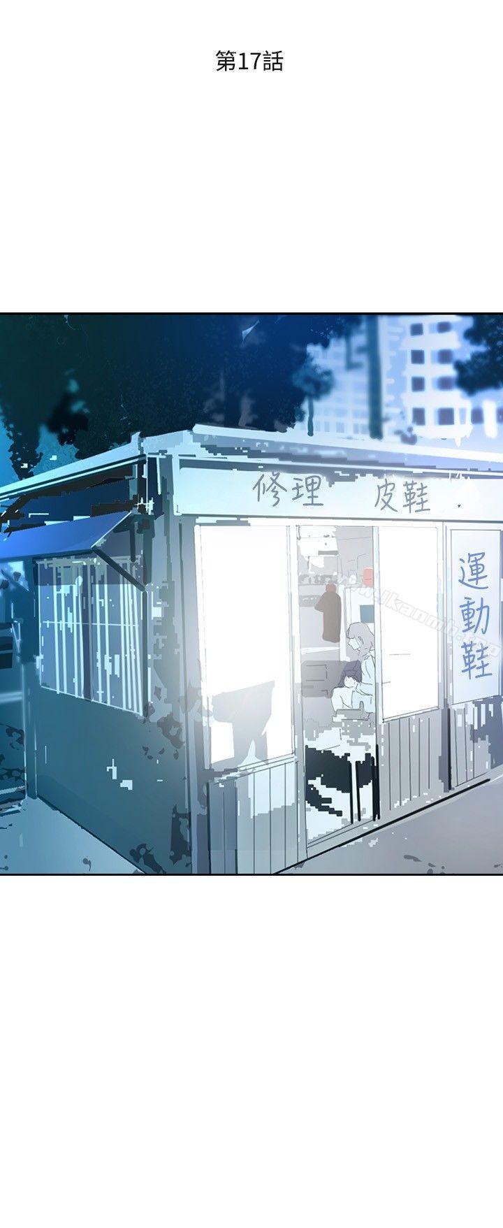 《延希(又名美丽蜕变)》漫画 第17話
