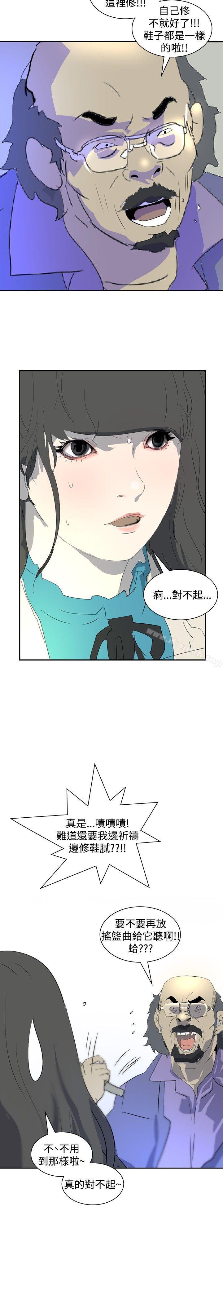 《延希(又名美丽蜕变)》漫画 第17話