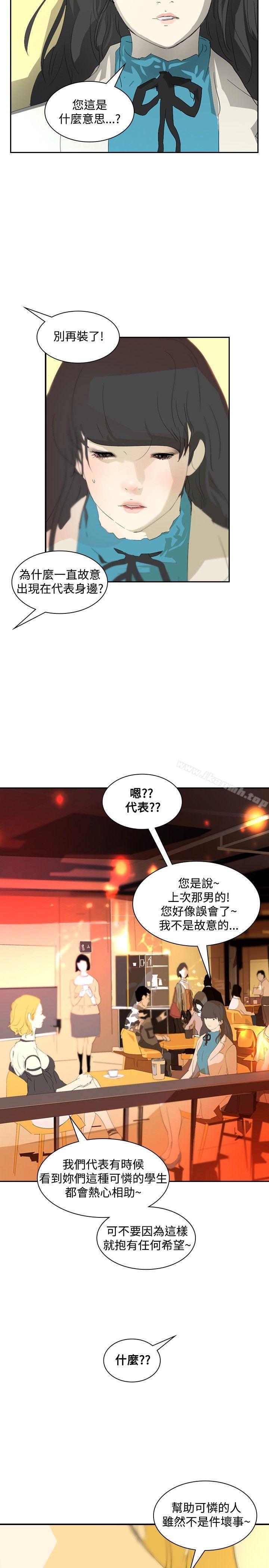 《延希(又名美丽蜕变)》漫画 第17話