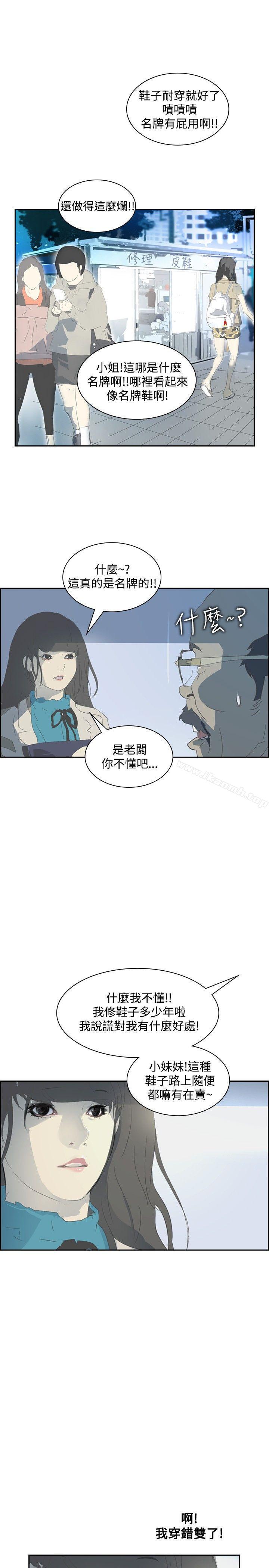 《延希(又名美丽蜕变)》漫画 第17話