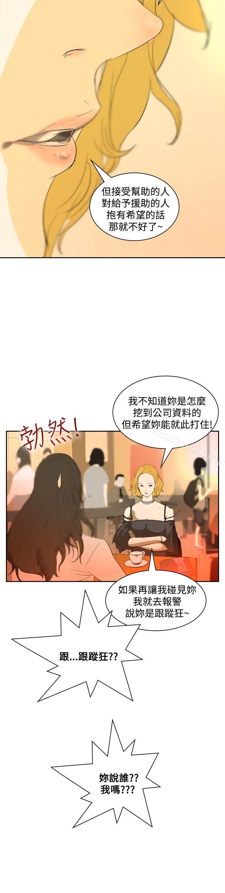 《延希(又名美丽蜕变)》漫画 第17話