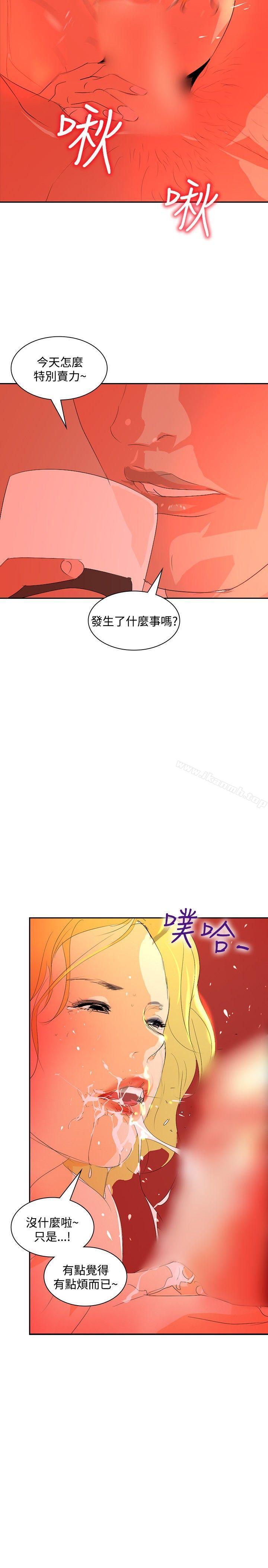 《延希(又名美丽蜕变)》漫画 第18話