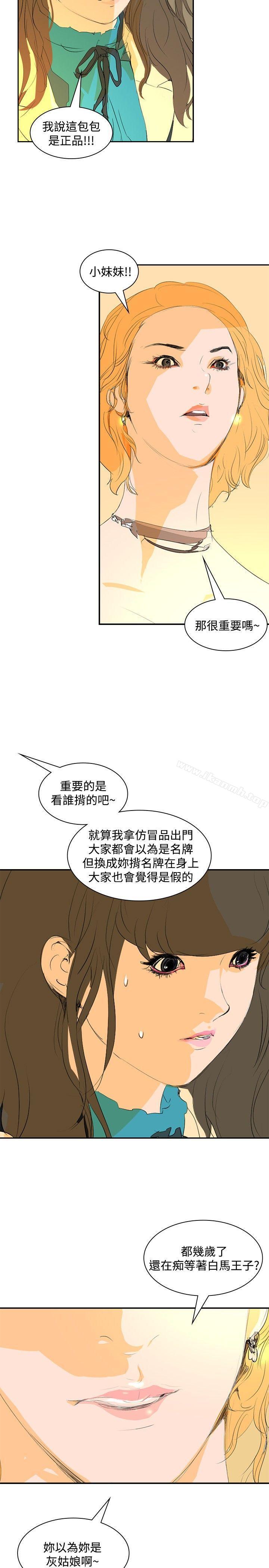 《延希(又名美丽蜕变)》漫画 第18話