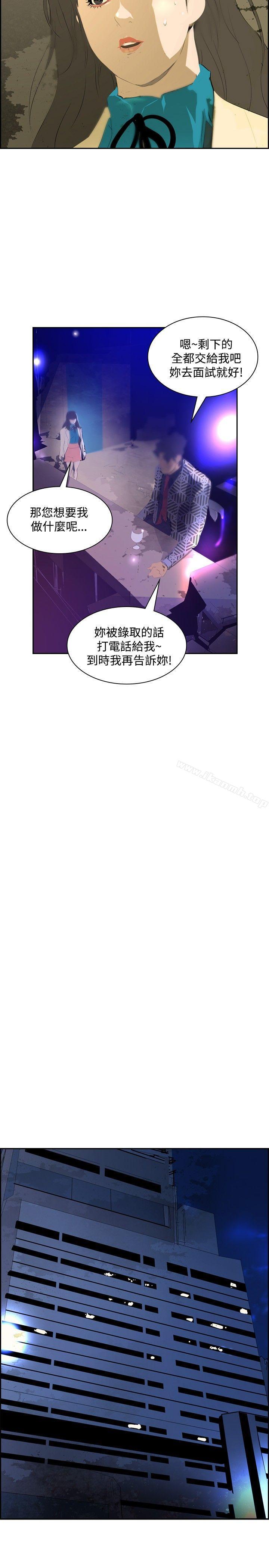 《延希(又名美丽蜕变)》漫画 第18話