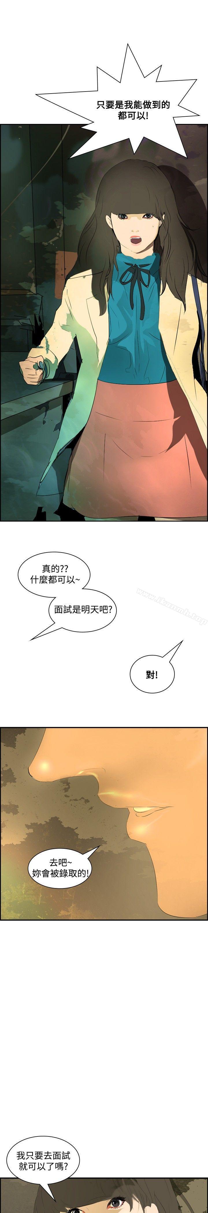 《延希(又名美丽蜕变)》漫画 第18話
