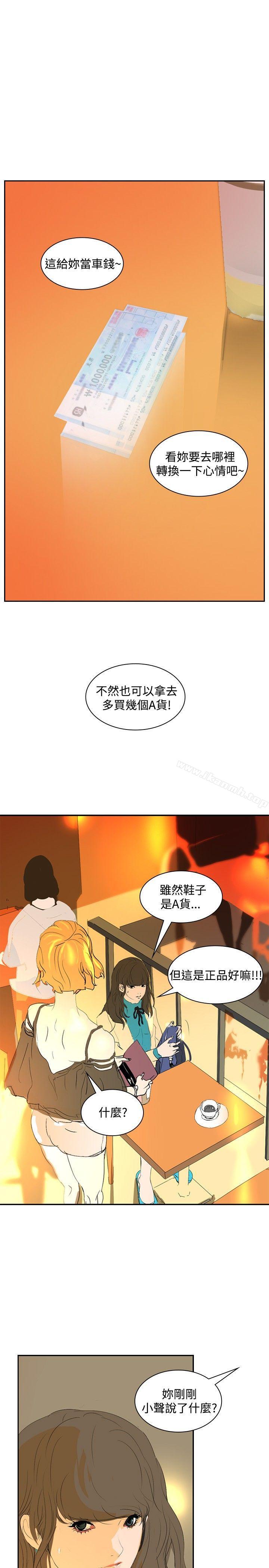 《延希(又名美丽蜕变)》漫画 第18話