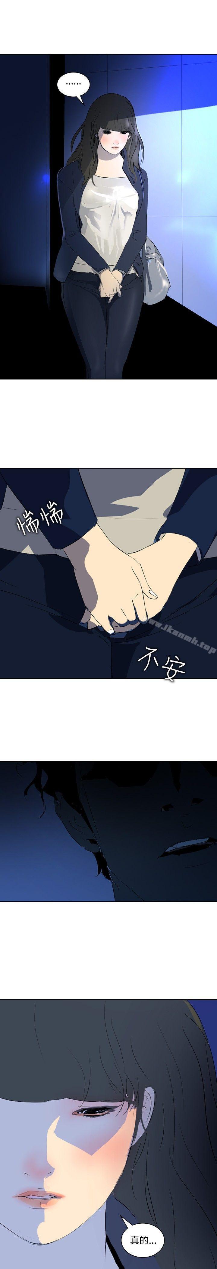 《延希(又名美丽蜕变)》漫画 第19話