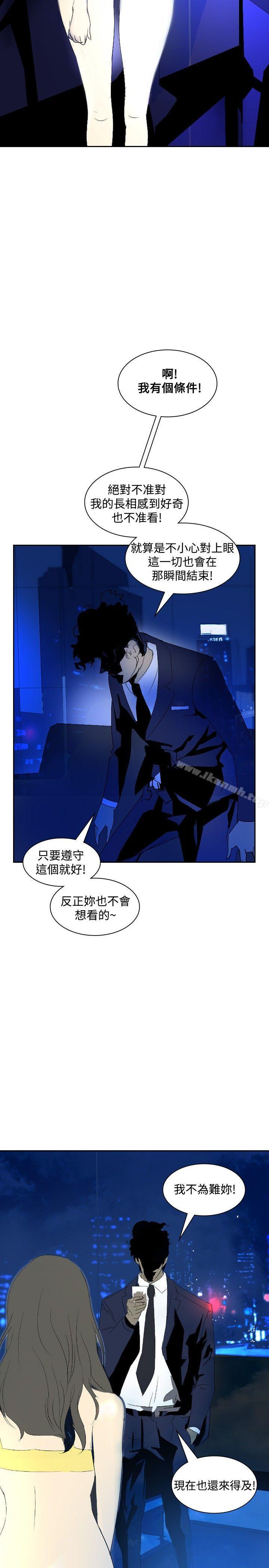 《延希(又名美丽蜕变)》漫画 第19話