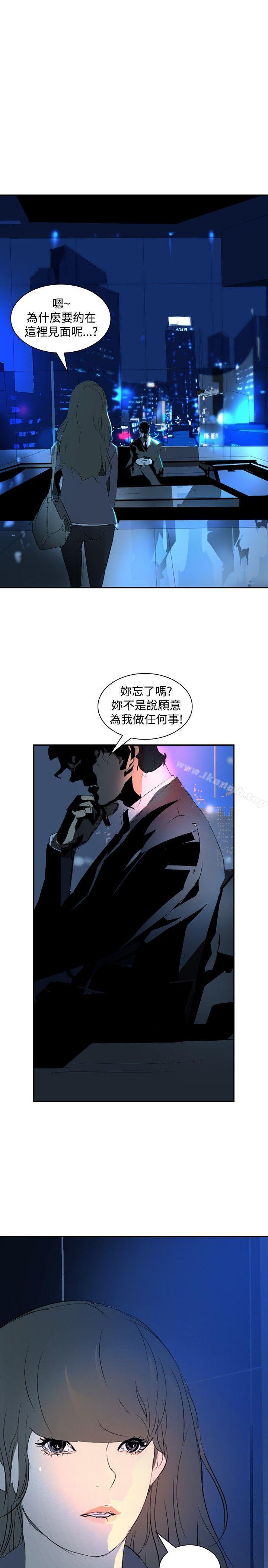 《延希(又名美丽蜕变)》漫画 第19話