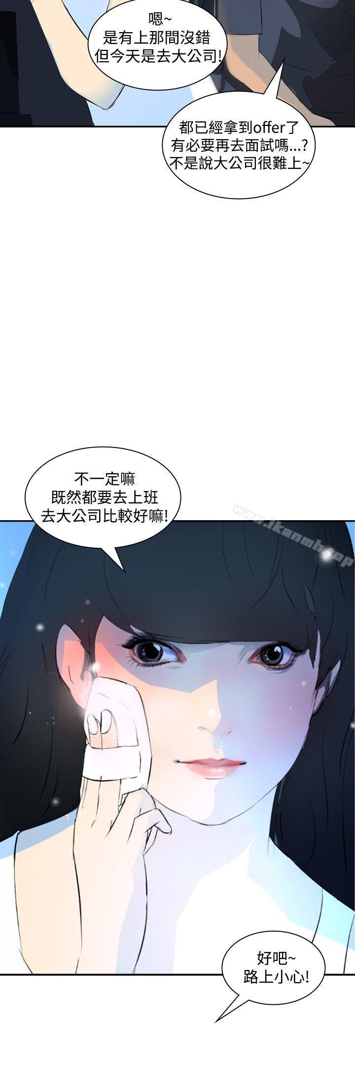 《延希(又名美丽蜕变)》漫画 第19話
