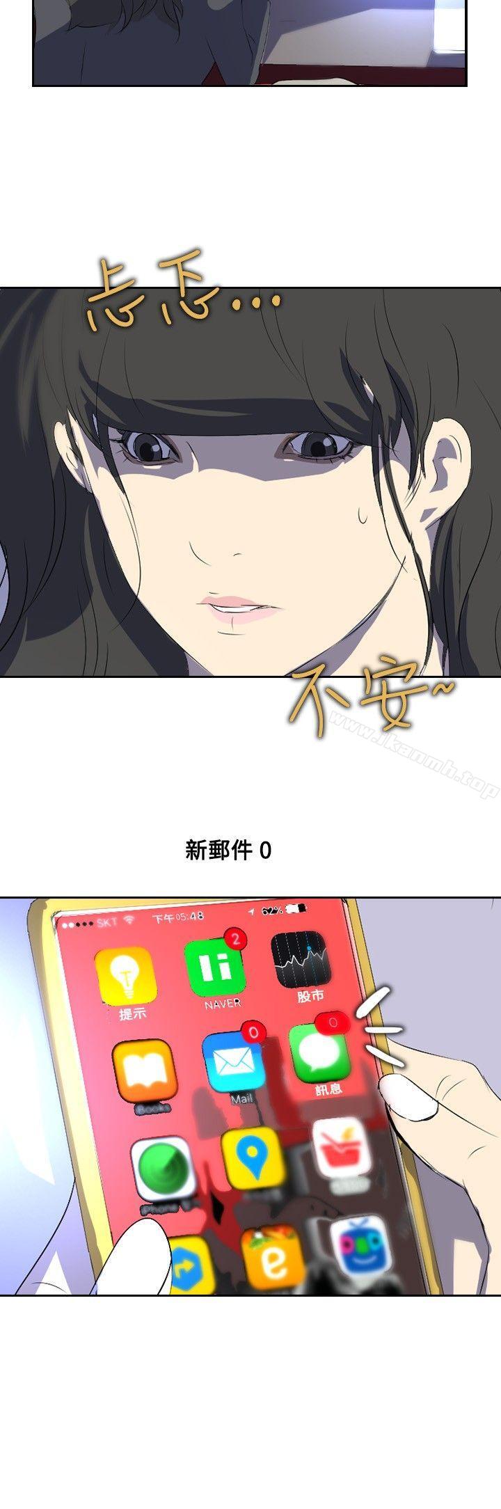 《延希(又名美丽蜕变)》漫画 第19話