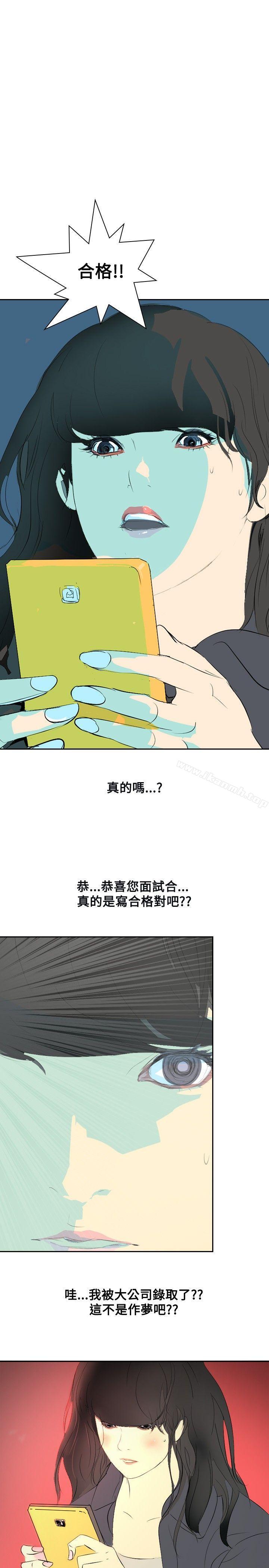 《延希(又名美丽蜕变)》漫画 第19話