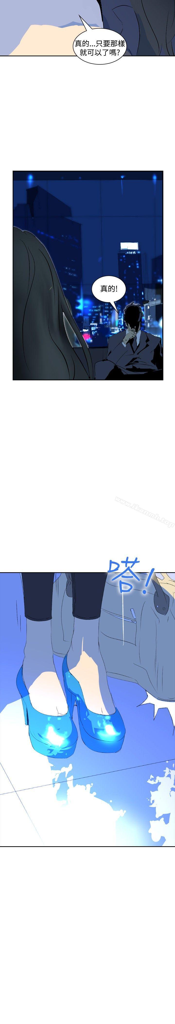 《延希(又名美丽蜕变)》漫画 第19話