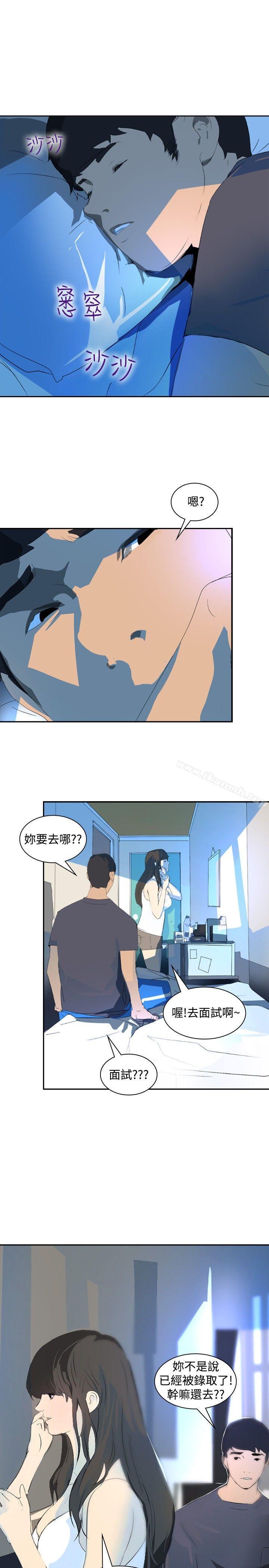 《延希(又名美丽蜕变)》漫画 第19話