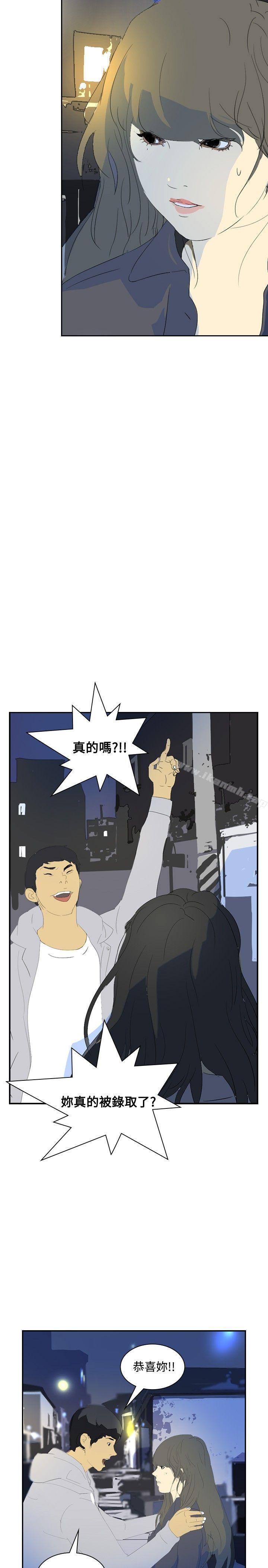 《延希(又名美丽蜕变)》漫画 第20話