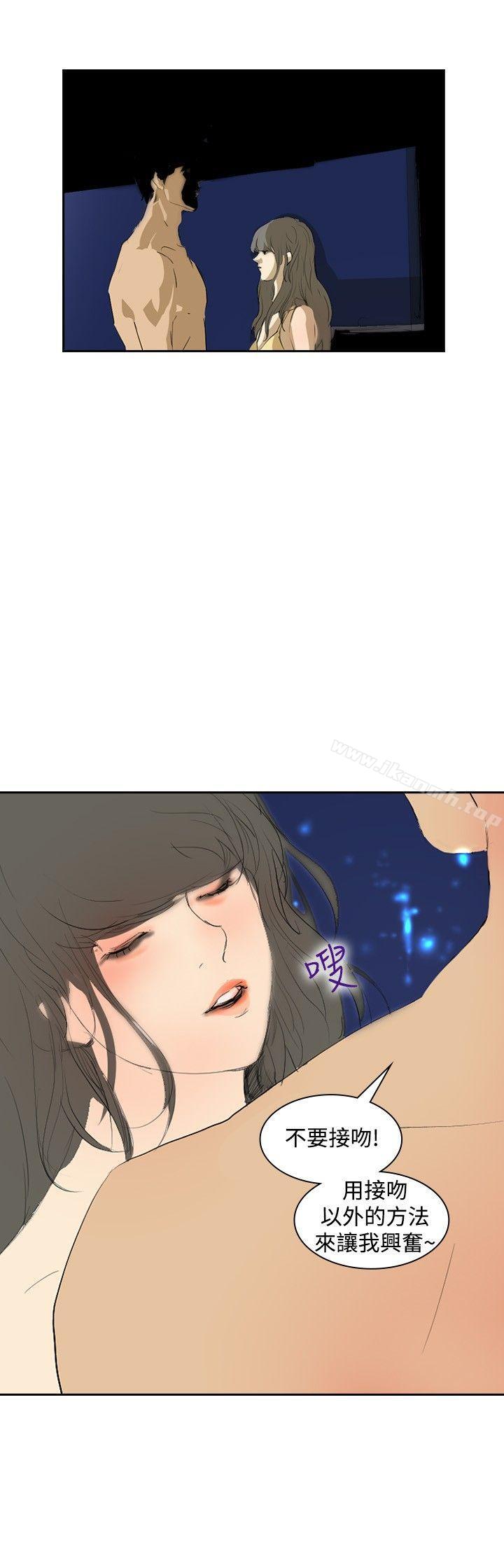 《延希(又名美丽蜕变)》漫画 第20話