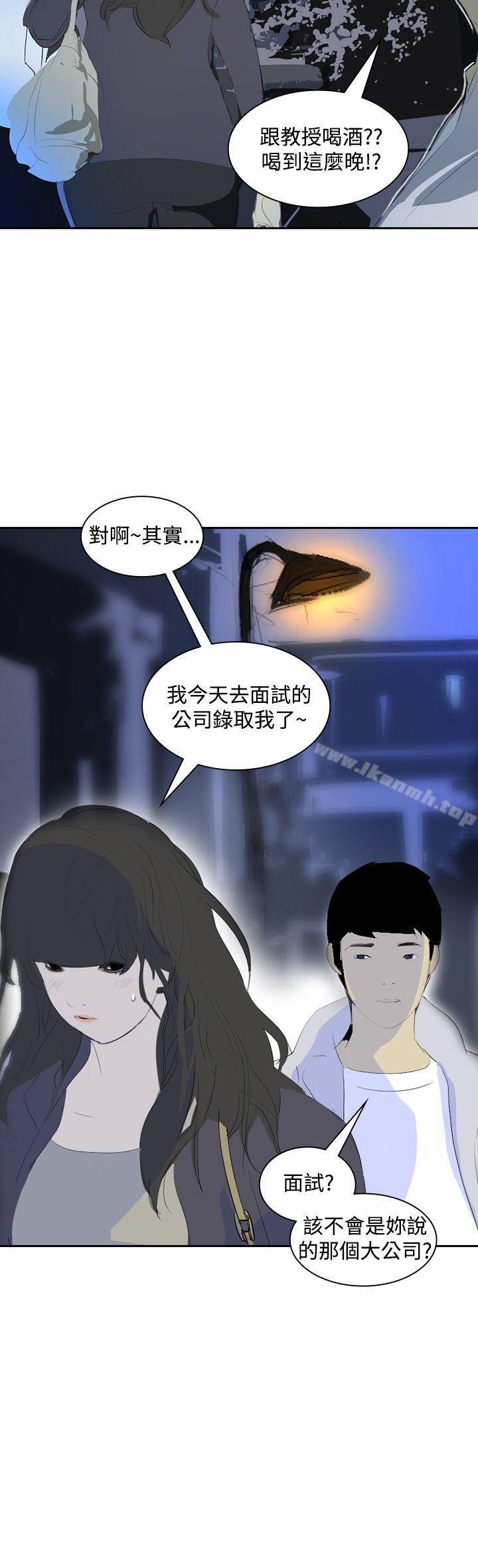 《延希(又名美丽蜕变)》漫画 第20話