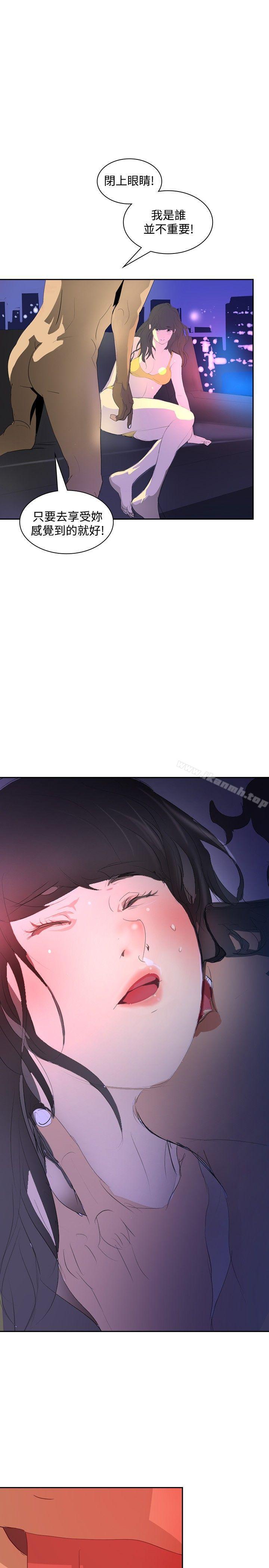 《延希(又名美丽蜕变)》漫画 第20話