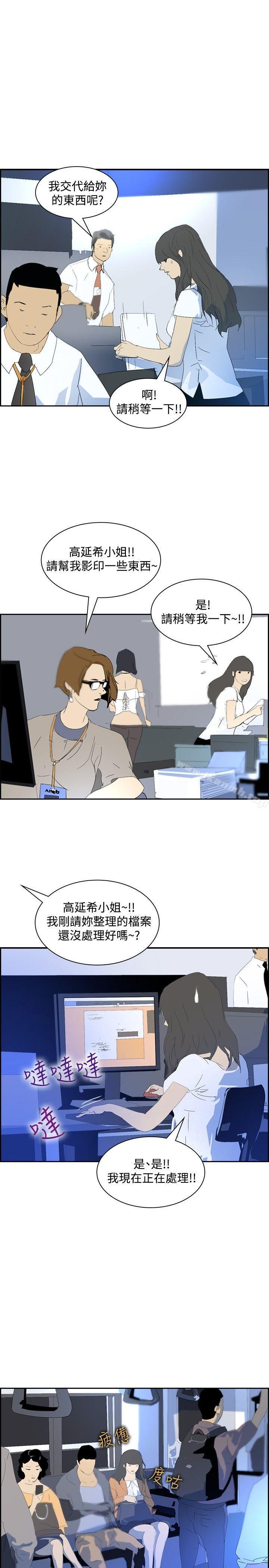 《延希(又名美丽蜕变)》漫画 第20話