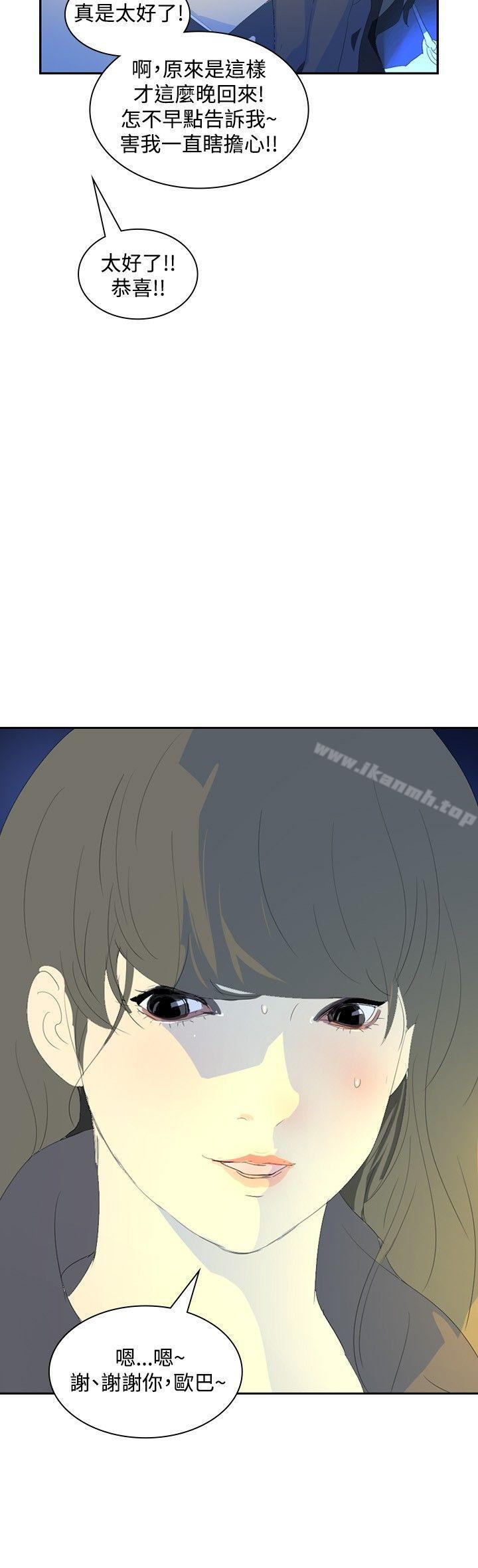 《延希(又名美丽蜕变)》漫画 第20話