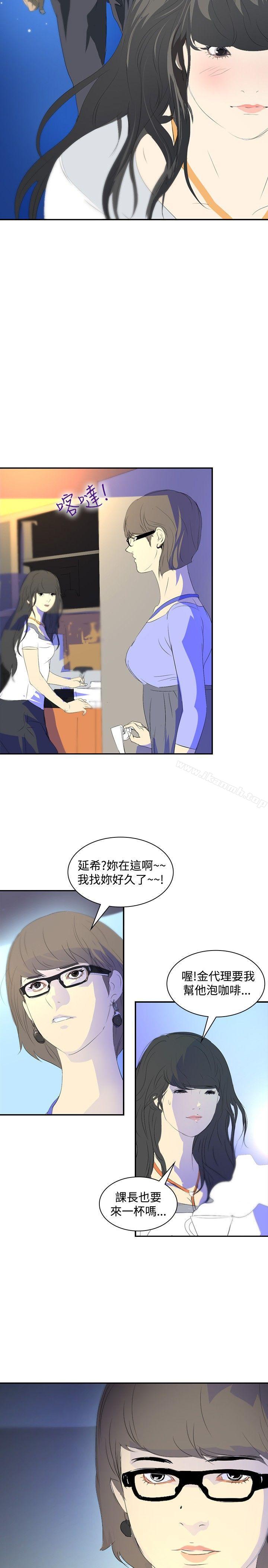 《延希(又名美丽蜕变)》漫画 第21話