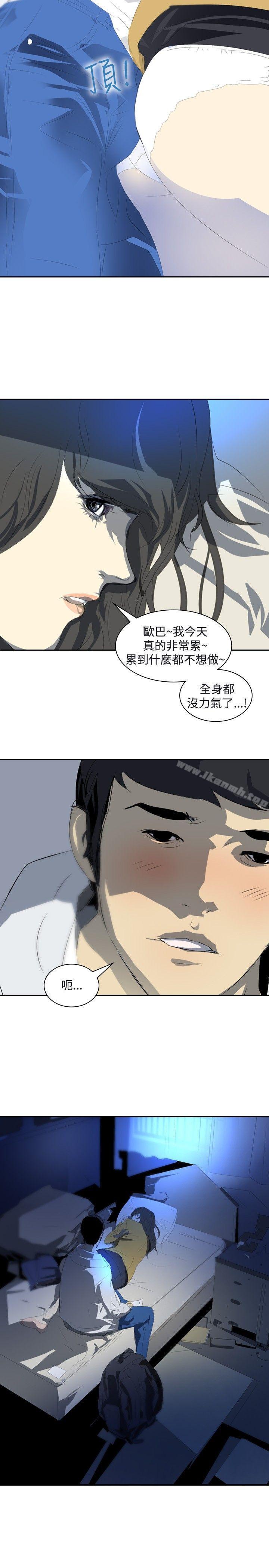《延希(又名美丽蜕变)》漫画 第21話