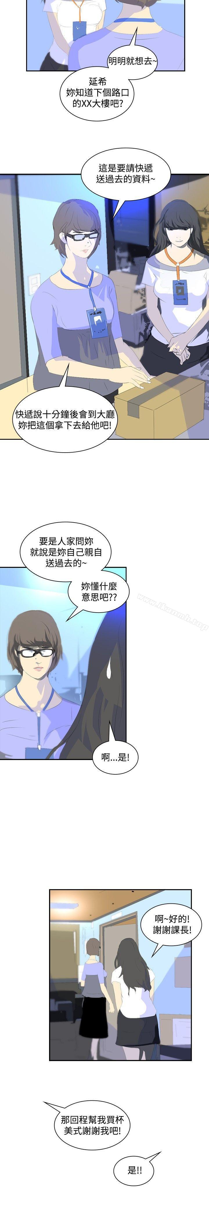 《延希(又名美丽蜕变)》漫画 第21話