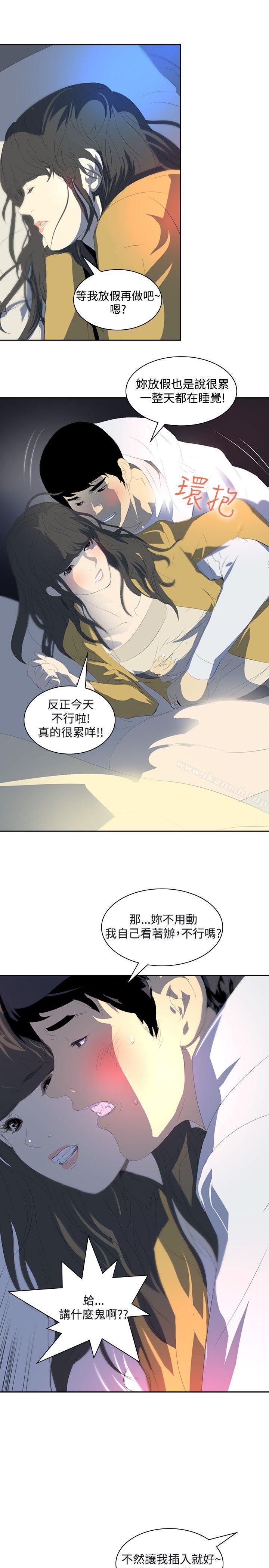 《延希(又名美丽蜕变)》漫画 第21話