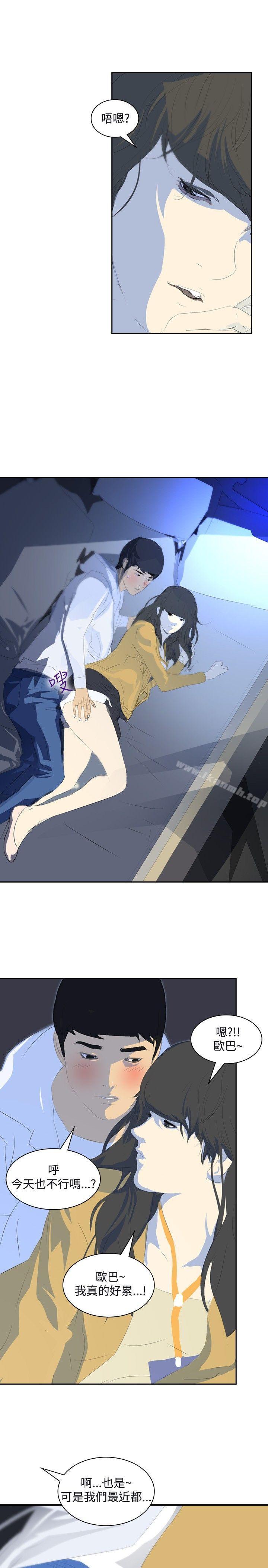 《延希(又名美丽蜕变)》漫画 第21話