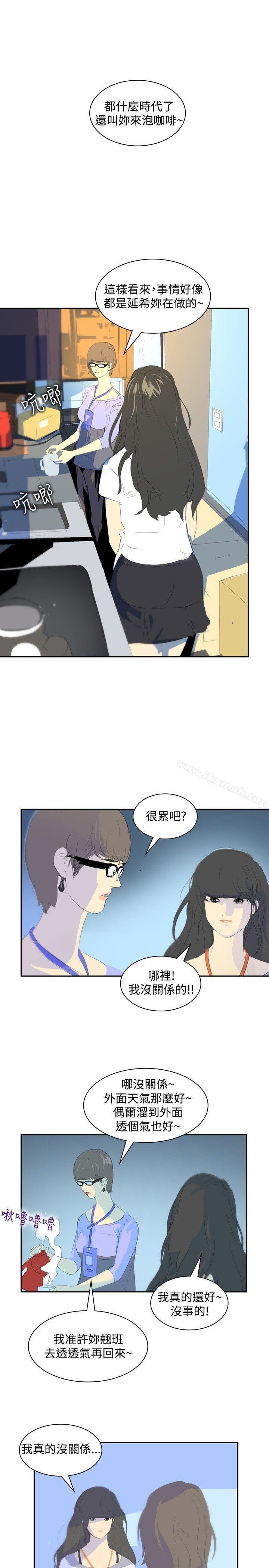 《延希(又名美丽蜕变)》漫画 第21話