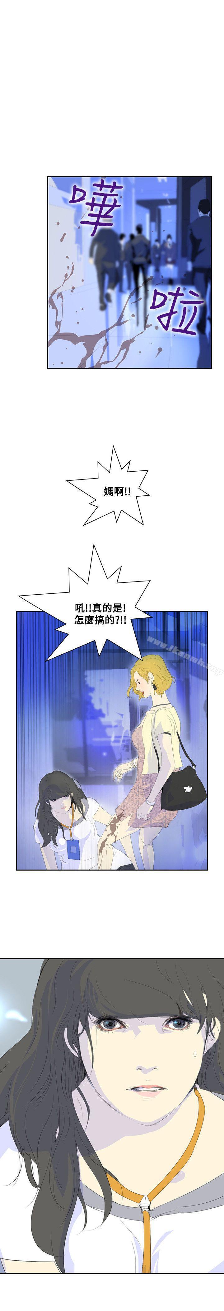 《延希(又名美丽蜕变)》漫画 第21話