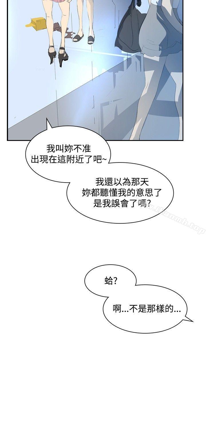 《延希(又名美丽蜕变)》漫画 第22話