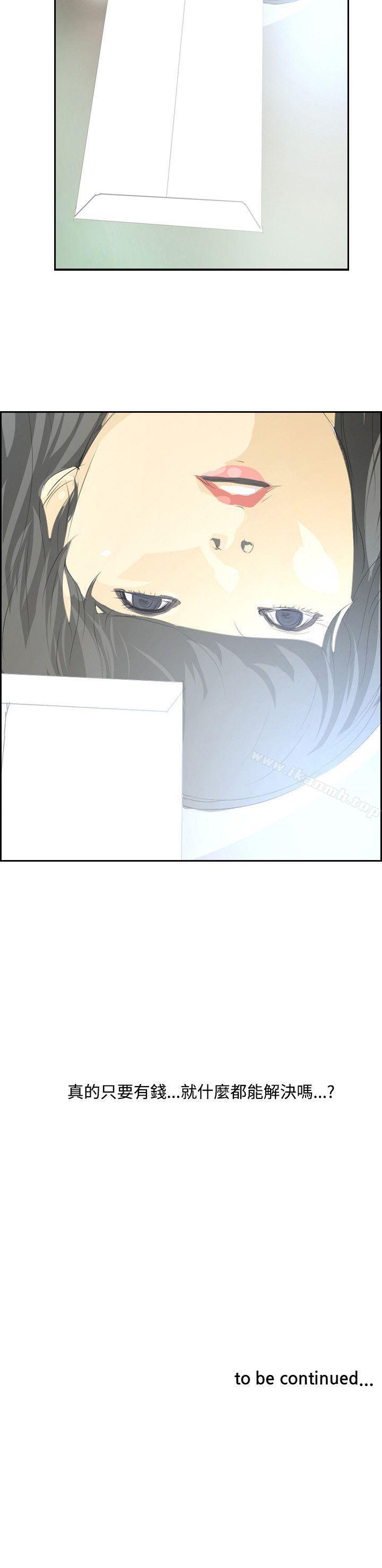 《延希(又名美丽蜕变)》漫画 第22話