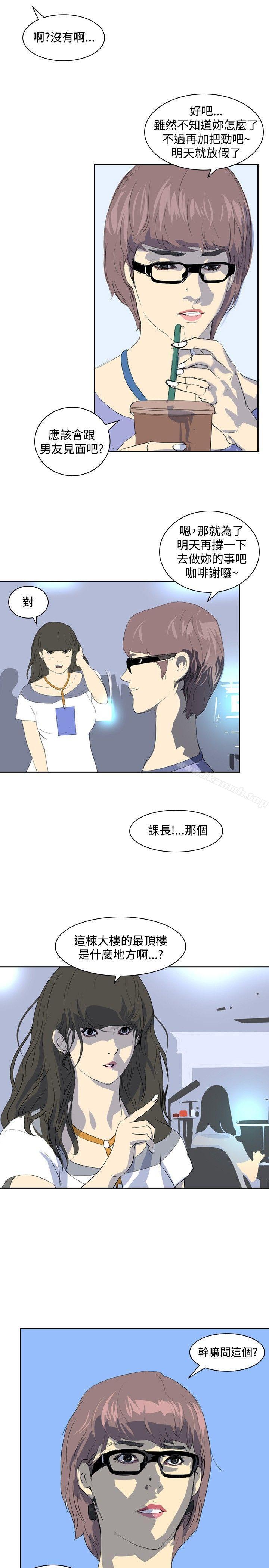 《延希(又名美丽蜕变)》漫画 第22話