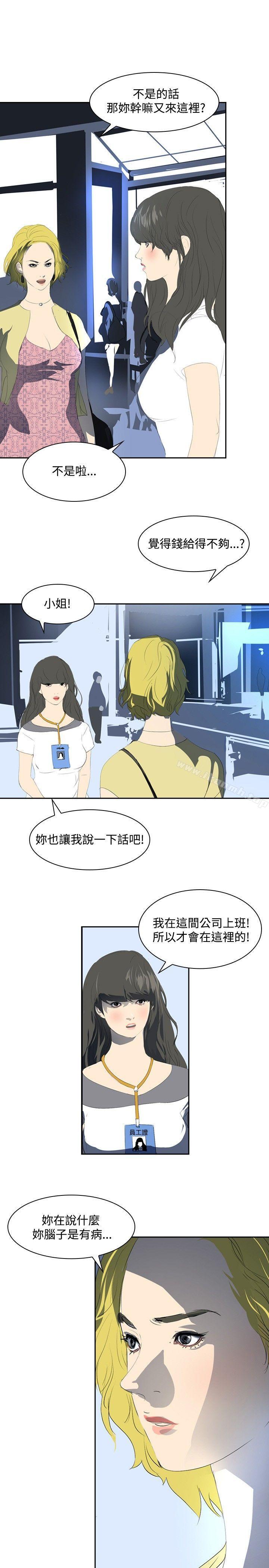 《延希(又名美丽蜕变)》漫画 第22話