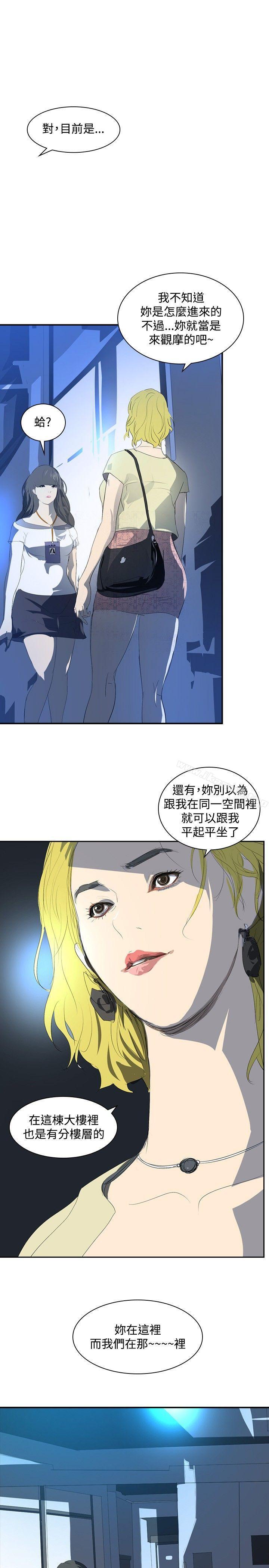 《延希(又名美丽蜕变)》漫画 第22話