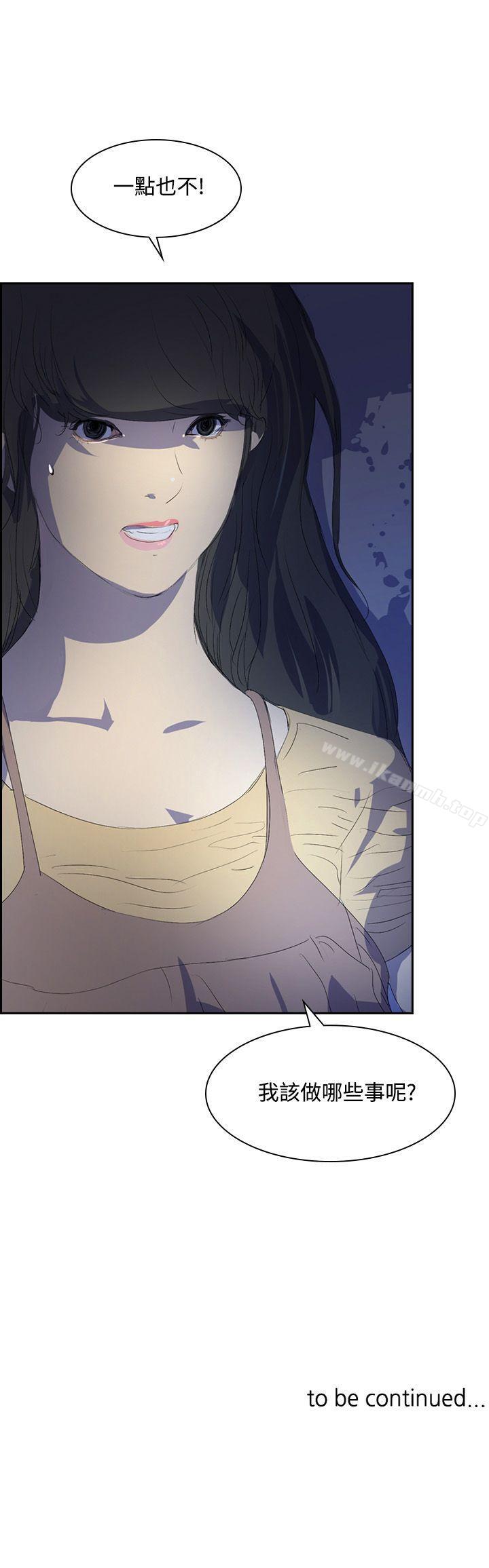 《延希(又名美丽蜕变)》漫画 第23話