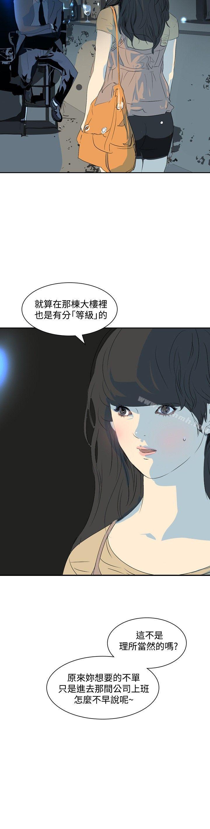 《延希(又名美丽蜕变)》漫画 第23話
