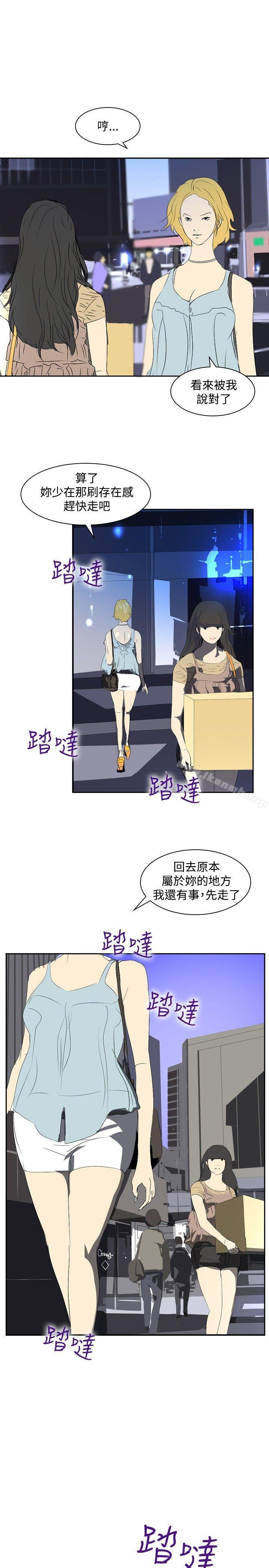 《延希(又名美丽蜕变)》漫画 第23話