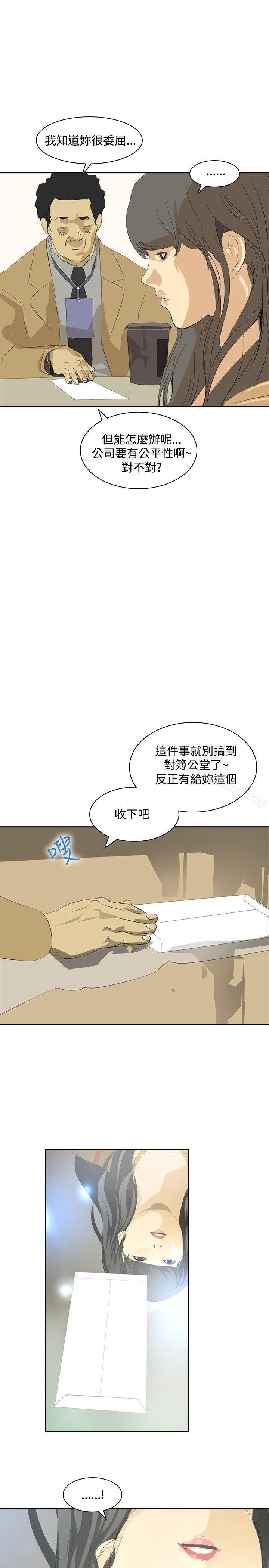 《延希(又名美丽蜕变)》漫画 第23話