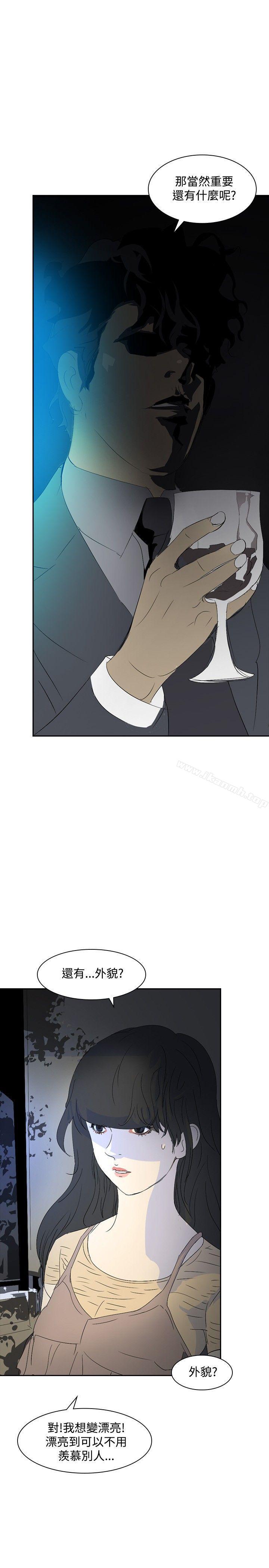 《延希(又名美丽蜕变)》漫画 第23話