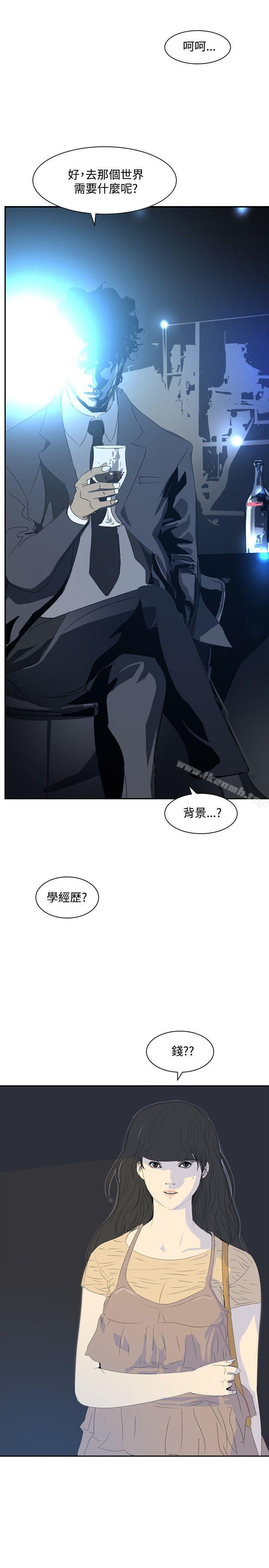 《延希(又名美丽蜕变)》漫画 第23話