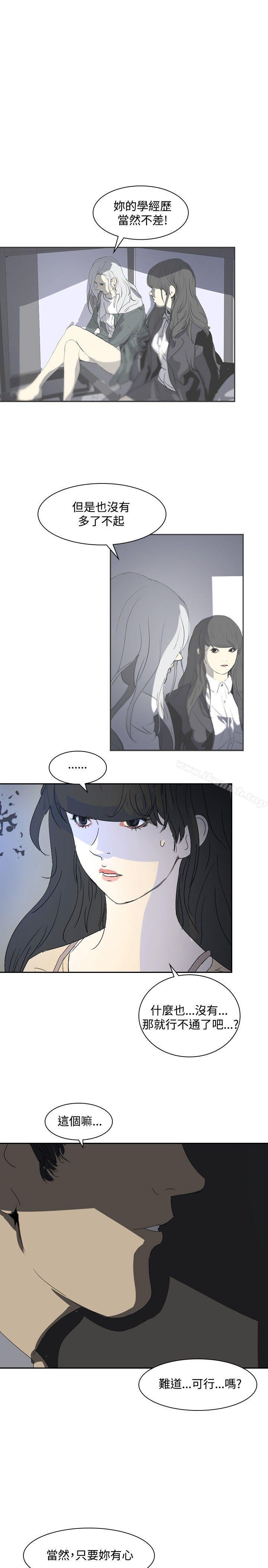 《延希(又名美丽蜕变)》漫画 第23話