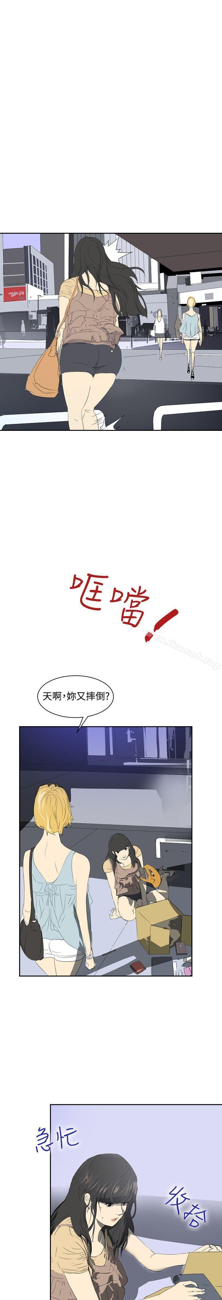 《延希(又名美丽蜕变)》漫画 第23話
